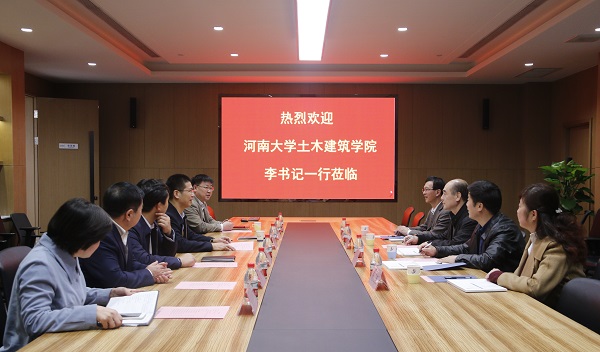 河南大学土木建筑学院党委书记李社教莅临乐鱼线上平台(集团)官方网站进行交流