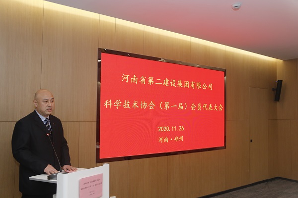 乐鱼线上平台(集团)官方网站工会主席贾向军向大会汇报关于成立河南二建科协的相关筹备工作.JPG