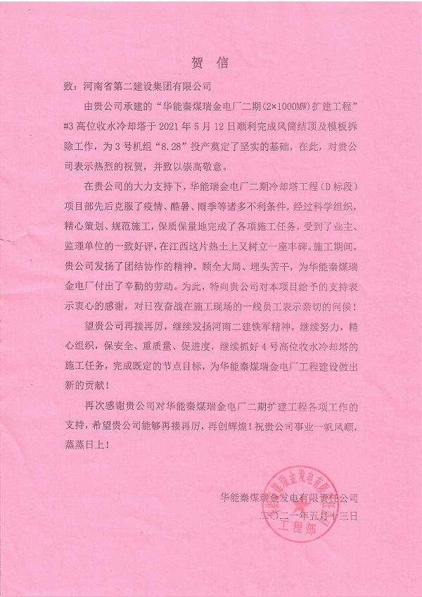 贺信.jpg 贺信.jpg