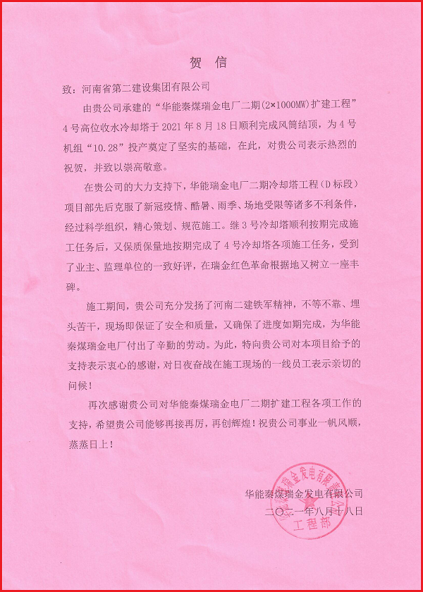 贺信.jpg 贺信.jpg