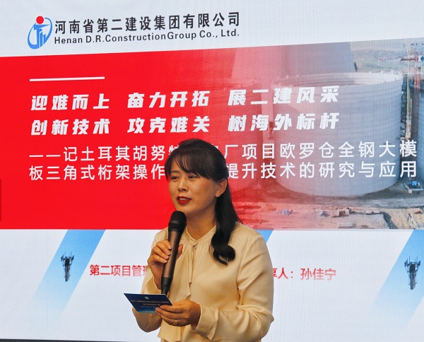 乐鱼线上平台(集团)官方网站本部综合事务部部长娄梅月主持活动.jpg 乐鱼线上平台(集团)官方网站本部综合事务部部长娄梅月主持活动.jpg