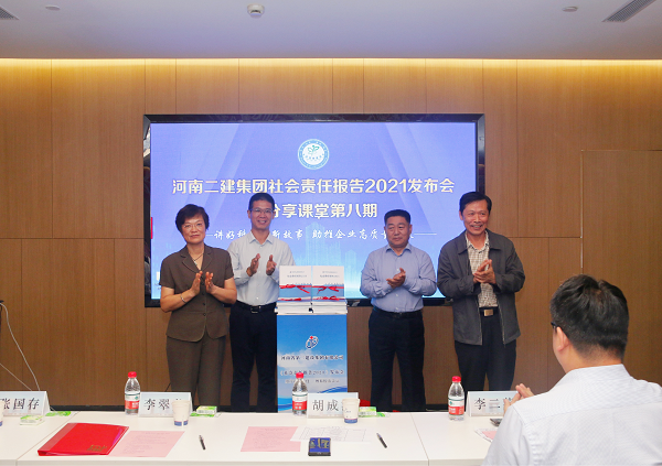 新乡市工商联副主席李翠英、河南省建筑业协会秘书长胡成海、乐鱼线上平台(集团)官方网站总经理祝建明、党委书记张会民共同为《社会责任报告2021》发布揭幕.png 新乡市工商联副主席李翠英、河南省建筑业协会秘书长胡成海、乐鱼线上平台(集团)官方网站总经理祝建明、党委书记张会民共同为《社会责任报告2021》发布揭幕.png