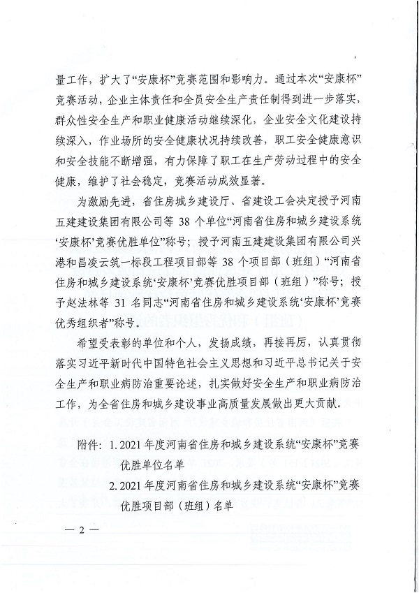 获奖文件2.jpg 获奖文件2.jpg