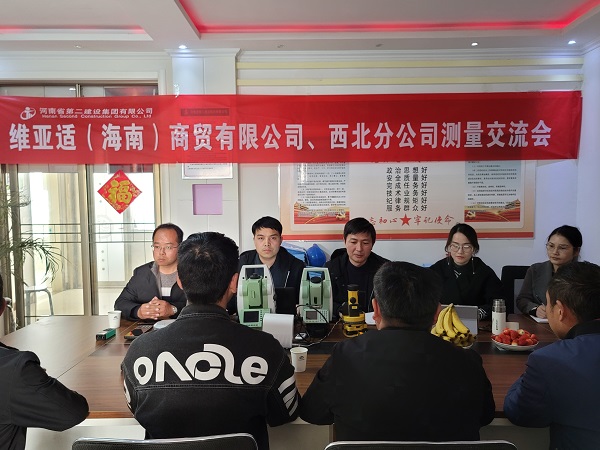 01-工程测量新产品推广交流活动现场.jpg 01-工程测量新产品推广交流活动现场.jpg