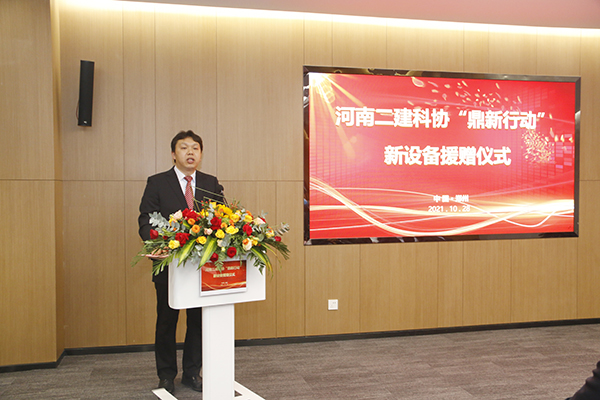 05-乐鱼线上平台(集团)官方网站总工程师兼科协秘书长苏群山主持仪式.jpg 05-乐鱼线上平台(集团)官方网站总工程师兼科协秘书长苏群山主持仪式.jpg