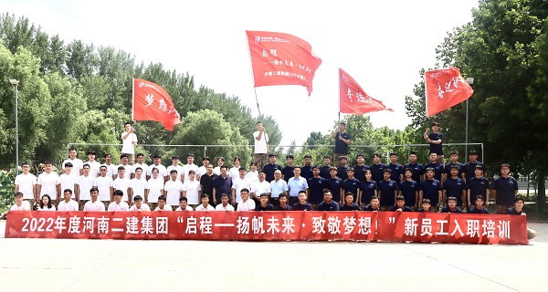 乐鱼线上平台(集团)官方网站领导与全体新员工合影留念.jpg 乐鱼线上平台(集团)官方网站领导与全体新员工合影留念.jpg