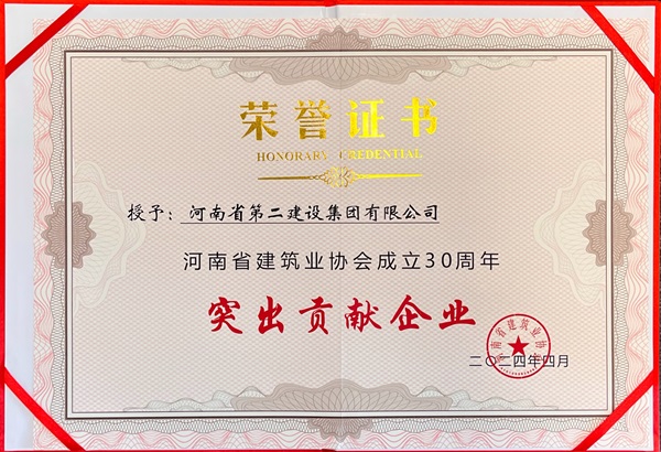 突出贡献企业.jpg 突出贡献企业.jpg